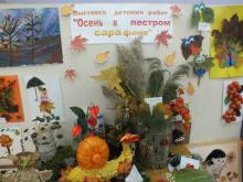 Выставка детских работ «Осень в пестром сарафане»