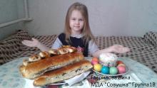 Дистанционный конкурс «Пасхальный кулич»