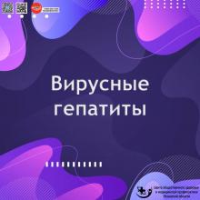 22-28 июля Неделя профилактики заболеваний печени