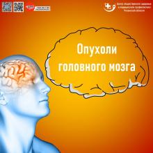 15-21 июля Неделя сохранения здоровья головного мозга