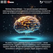 15-21 июля Неделя сохранения здоровья головного мозга