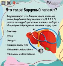 22-28 июля Неделя профилактики заболеваний печени