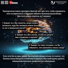 15-21 июля Неделя сохранения здоровья головного мозга