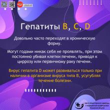 22-28 июля Неделя профилактики заболеваний печени