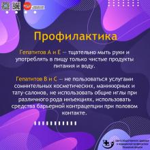 22-28 июля Неделя профилактики заболеваний печени