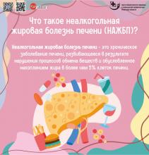 22-28 июля Неделя профилактики заболеваний печени