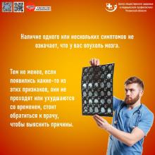 15-21 июля Неделя сохранения здоровья головного мозга