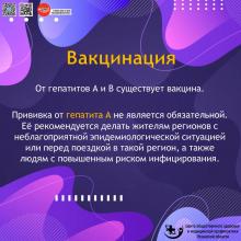 22-28 июля Неделя профилактики заболеваний печени