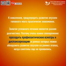 15-21 июля Неделя сохранения здоровья головного мозга