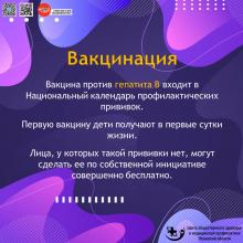 22-28 июля Неделя профилактики заболеваний печени