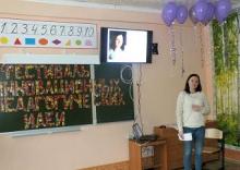 11-й Фестиваль инновационных педагогических идей