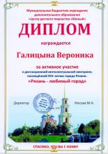 Галицына Вероника