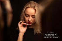 Южный Петрова Погружение в музыку