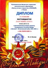 Дистанционный конкурс рисунка «На поле боя»