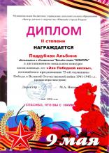 Конкурс песни военных лет «Эхо Победной весны»