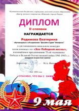 Конкурс песни военных лет «Эхо Победной весны»