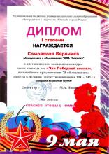 Конкурс песни военных лет «Эхо Победной весны»