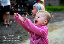 Шк34_ИГОШИНА Полдина Вот оно счастье