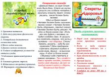 Буклет 1 место Галкина