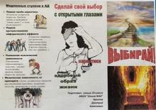 2 место Буклет Архипов Дмитрий школа 64