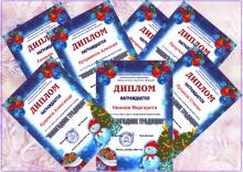 Дистанционная викторина «Новогодние традиции»