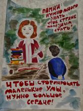 Районный детский творческий конкурс профориентационных постеров «Кем быть?»