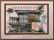 Районный детский творческий конкурс профориентационных постеров «Кем быть?»