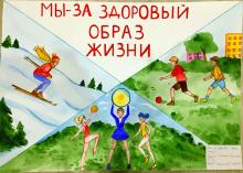 2 место Плакат Цупко Снежана школа 39