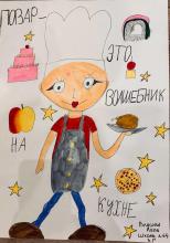 Районный детский творческий конкурс профориентационных постеров «Кем быть?»