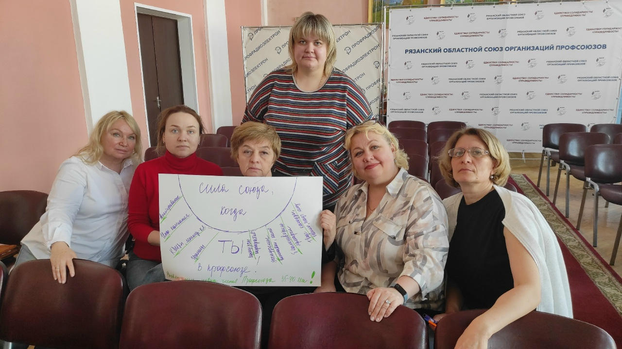 Семинар-практикум «Профсоюз: команда, ответственность, действия»