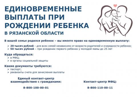 Об услугах в многофункциональном семейном центре