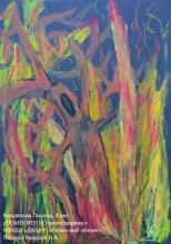 Городской дистанционный конкурс детско-юношесткого творчества по пожарной безопасности