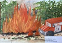 Городской дистанционный конкурс детско-юношесткого творчества по пожарной безопасности