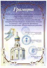 Фестиваль детского творчества «Рождественская радость»