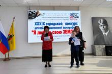 XXXIX городской конкурс «Я люблю свою Землю»