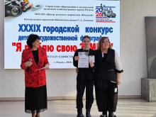 XXXIX городской конкурс «Я люблю свою Землю»