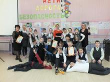 Мероприятие по безопасности дорожного движения «Дорога - дети - безопасность»