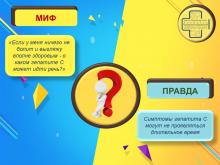 Неделя, посвященная борьбе с заражением и распространением хронического вирусного гепатита С